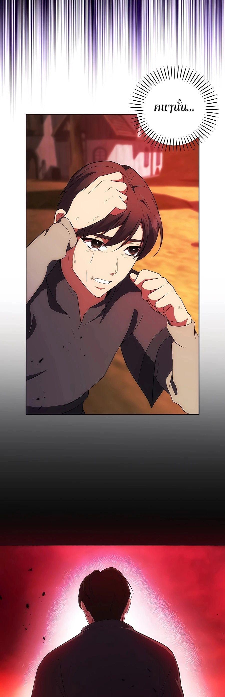 I Became the Youngest Prince in the Novel ตอนที่ 33 2