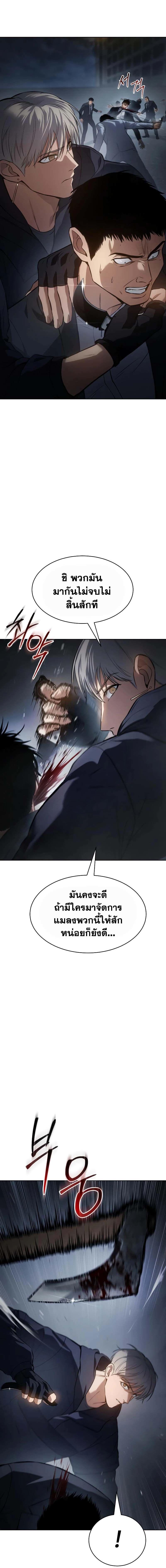 Baek XX ตอนที่ 57 29