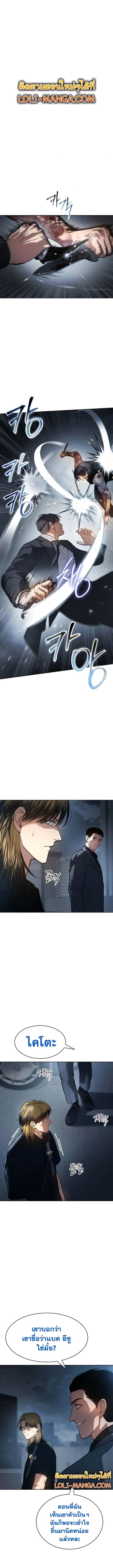 Baek XX ตอนที่ 54 2