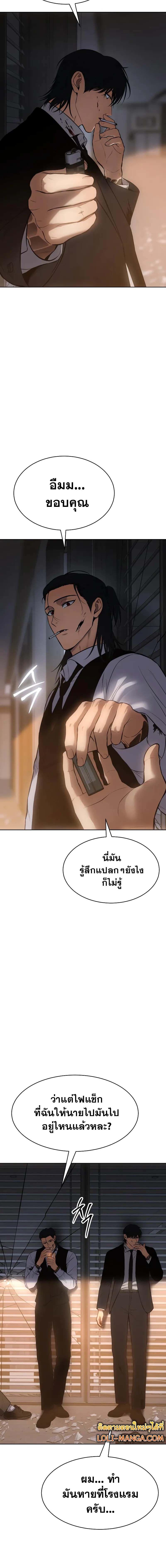 Baek XX ตอนที่ 63 2