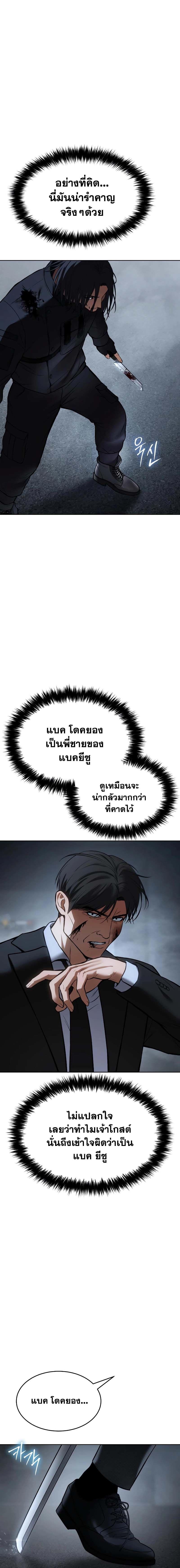 Baek XX ตอนที่ 56 30