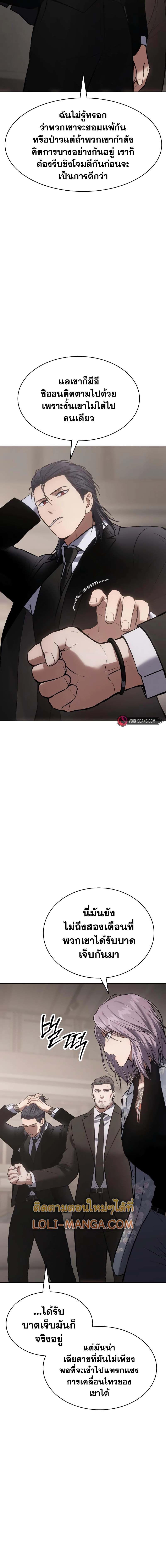 Baek XX ตอนที่ 60 30