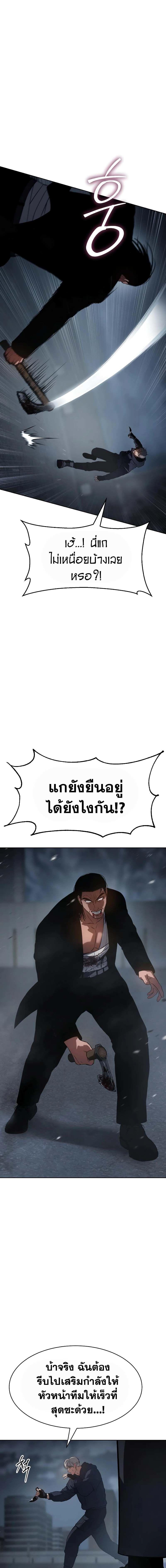 Baek XX ตอนที่ 57 30