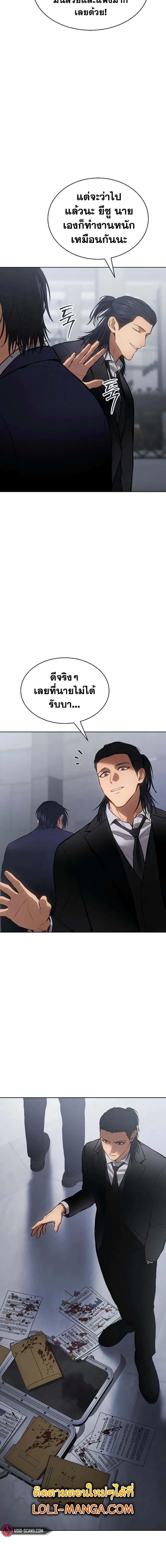 Baek XX ตอนที่ 61 30