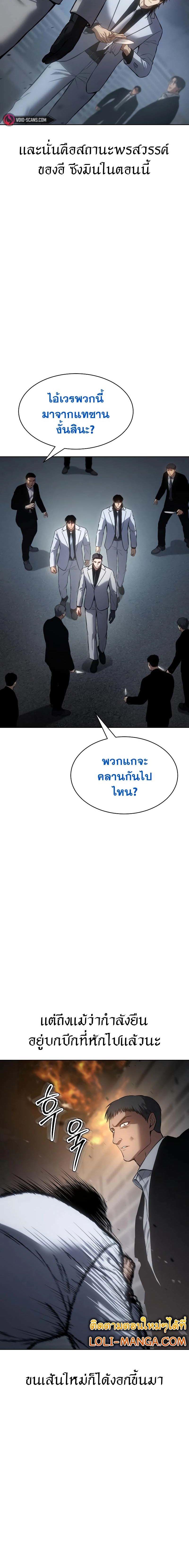 Baek XX ตอนที่ 56 3