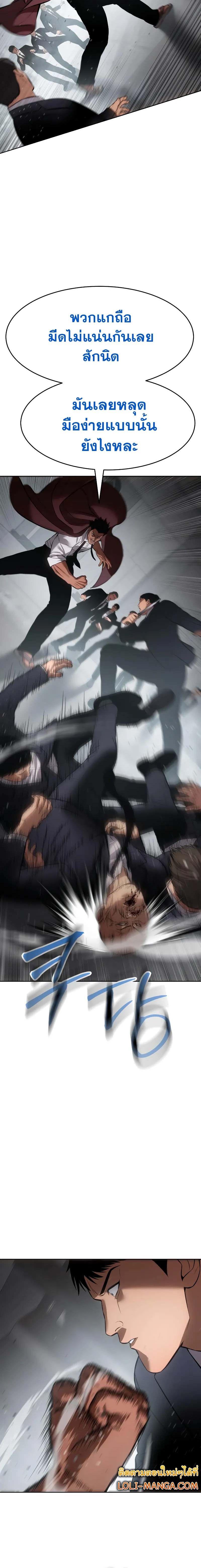 Baek XX ตอนที่ 63 30