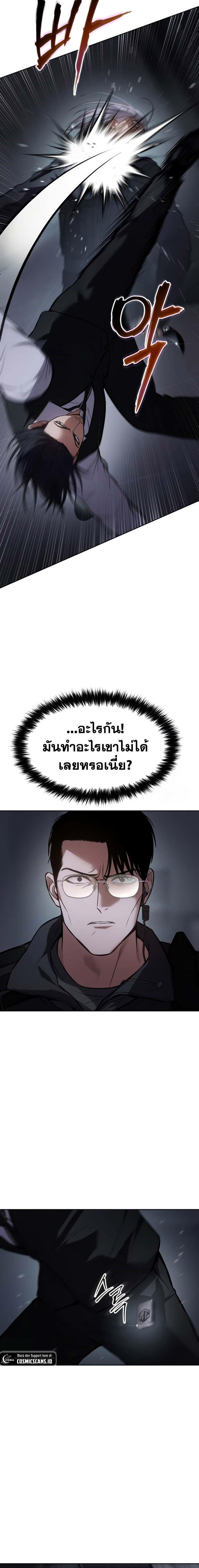 Baek XX ตอนที่ 50 30