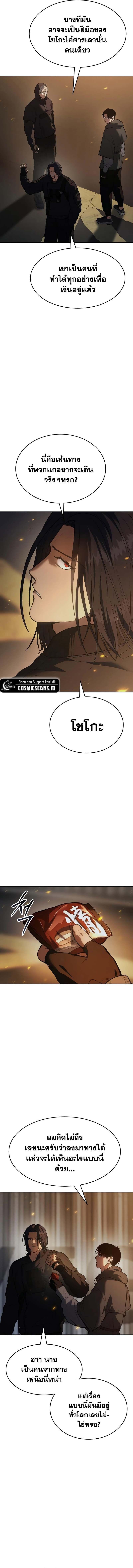 Baek XX ตอนที่ 51 3