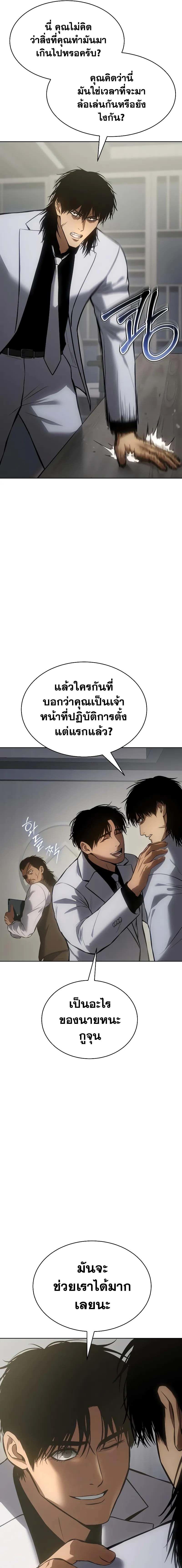 Baek XX ตอนที่ 61 3