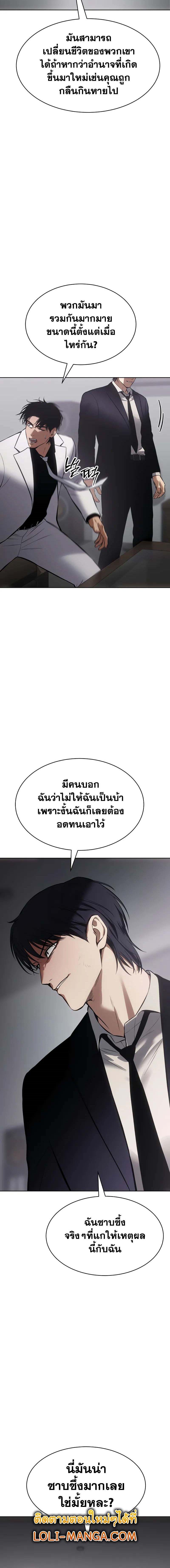 Baek XX ตอนที่ 62 30