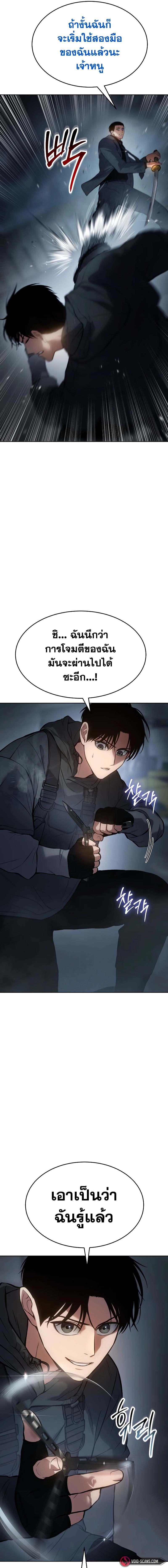 Baek XX ตอนที่ 58 30