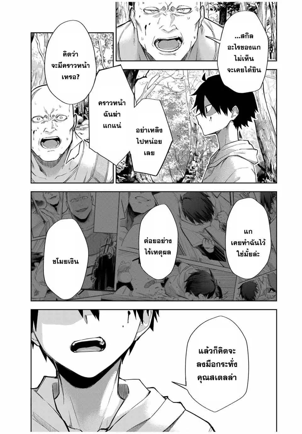 Ubau Mono Ubawareru Mono ตอนที่ 2 31