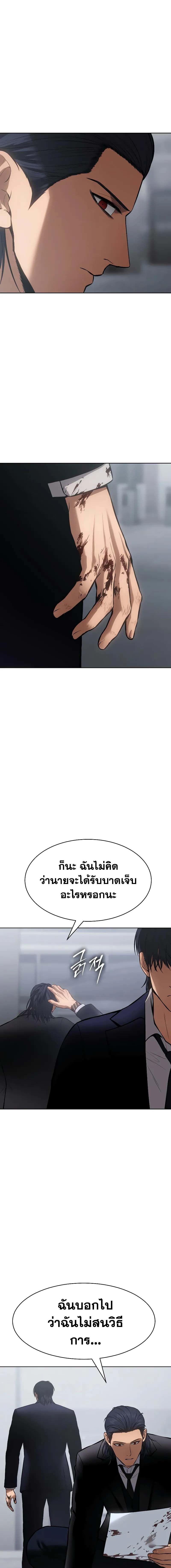 Baek XX ตอนที่ 61 31