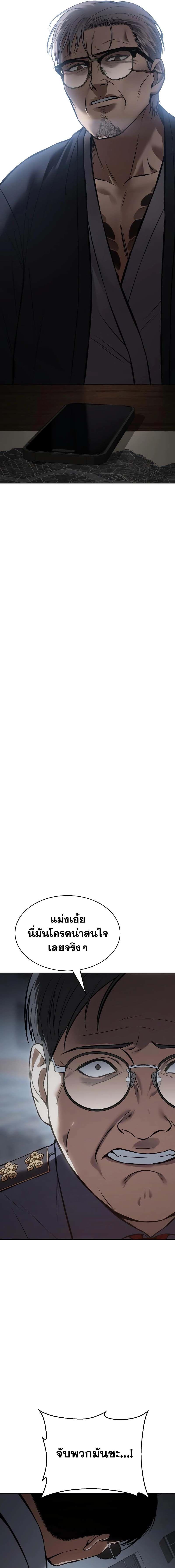 Baek XX ตอนที่ 59 31