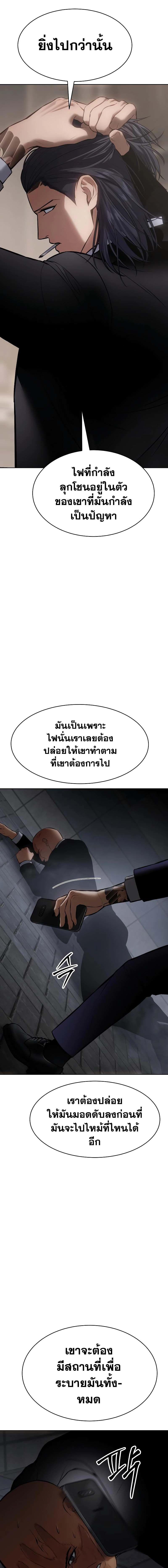 Baek XX ตอนที่ 60 31