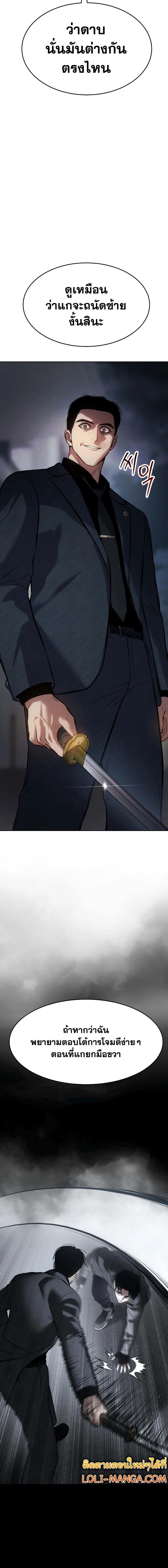 Baek XX ตอนที่ 58 31