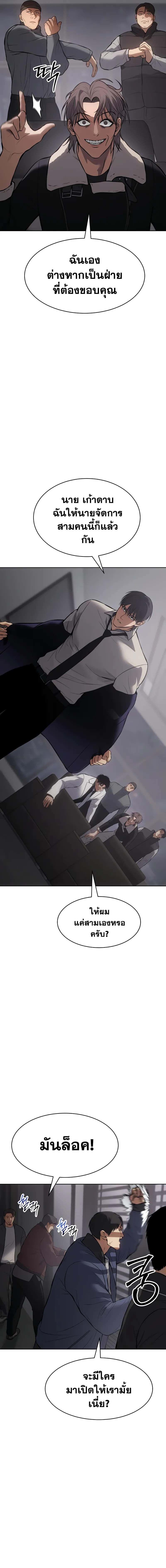 Baek XX ตอนที่ 62 31