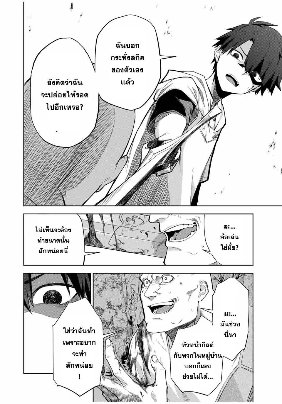 Ubau Mono Ubawareru Mono ตอนที่ 2 32