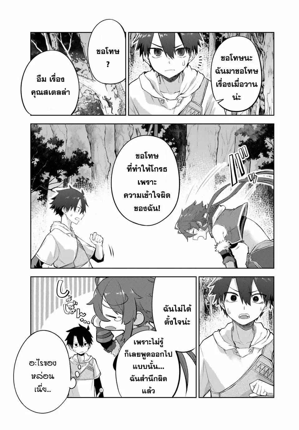 Ubau Mono Ubawareru Mono ตอนที่ 4 3
