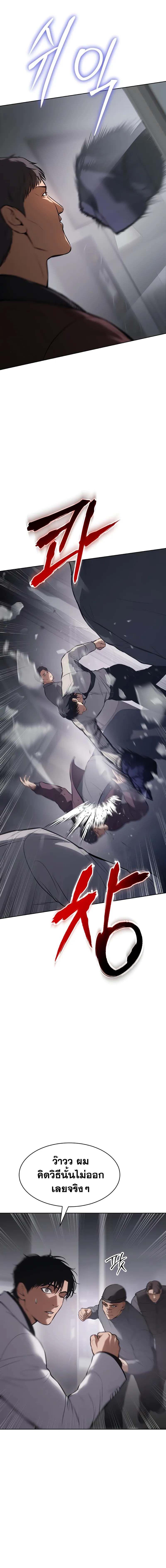 Baek XX ตอนที่ 62 32