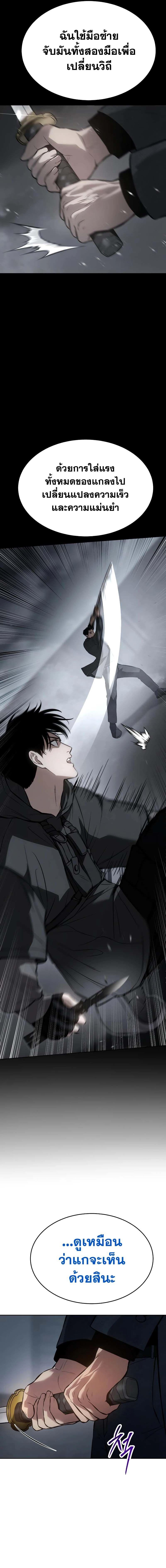 Baek XX ตอนที่ 58 32