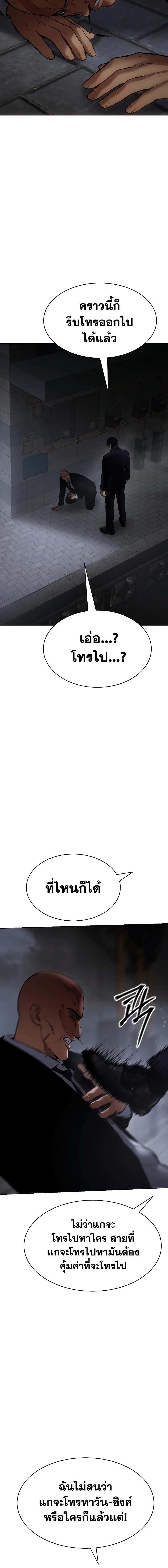 Baek XX ตอนที่ 60 32