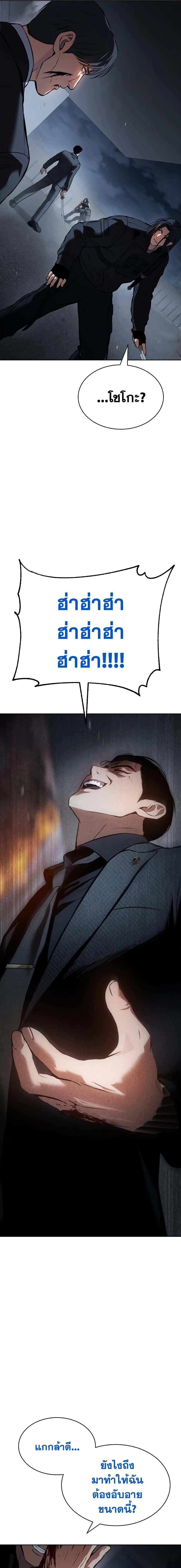 Baek XX ตอนที่ 59 3