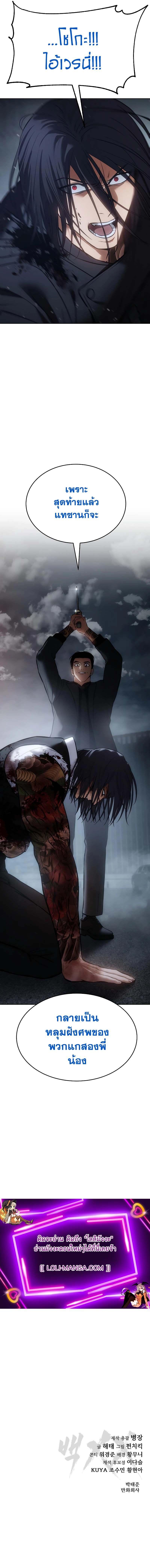 Baek XX ตอนที่ 56 32