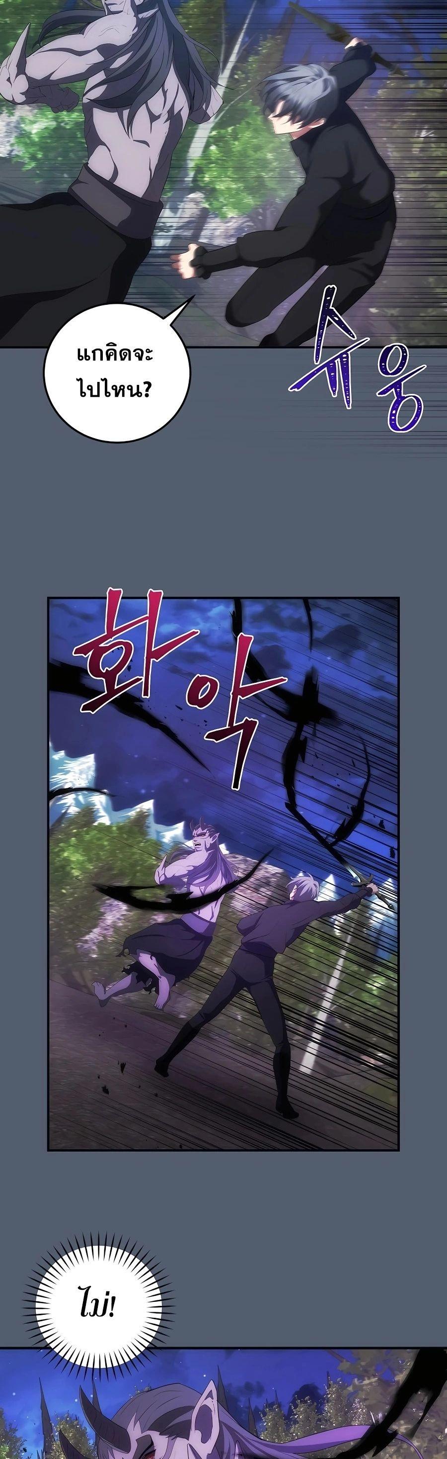 I Became the Youngest Prince in the Novel ตอนที่ 32 32