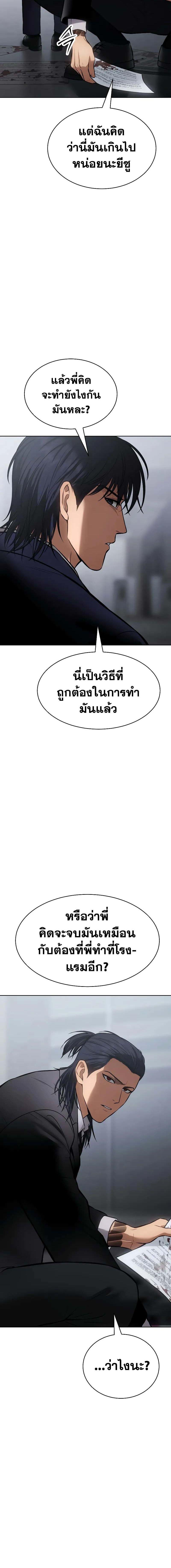 Baek XX ตอนที่ 61 32