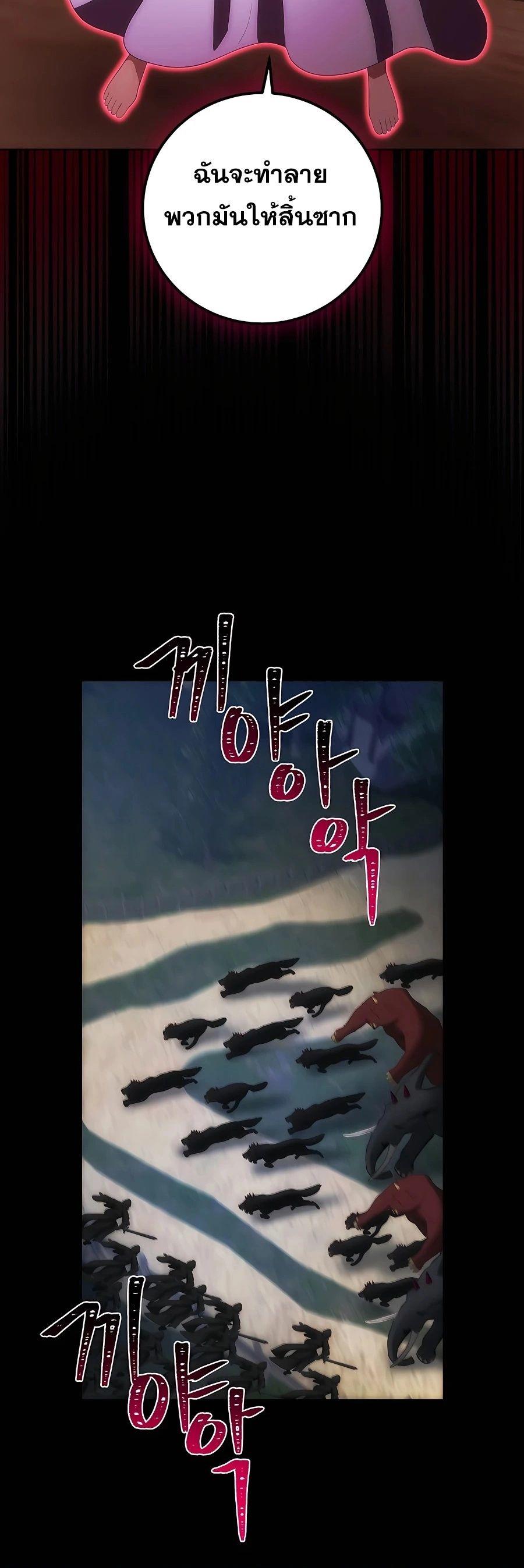 I Became the Youngest Prince in the Novel ตอนที่ 33 32