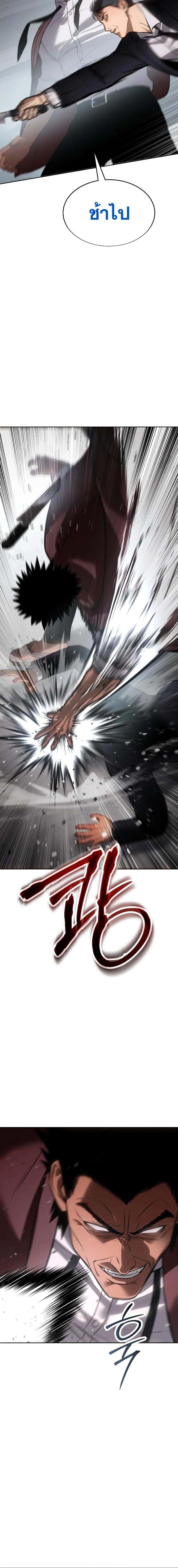 Baek XX ตอนที่ 63 32