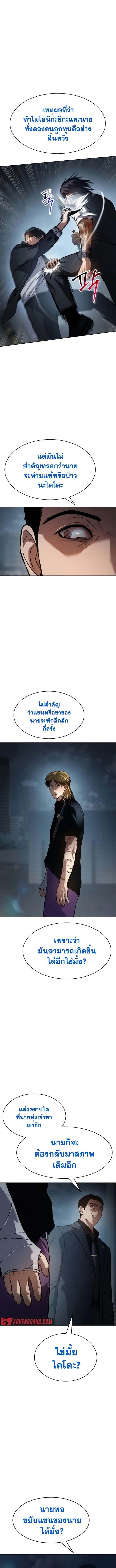 Baek XX ตอนที่ 54 3