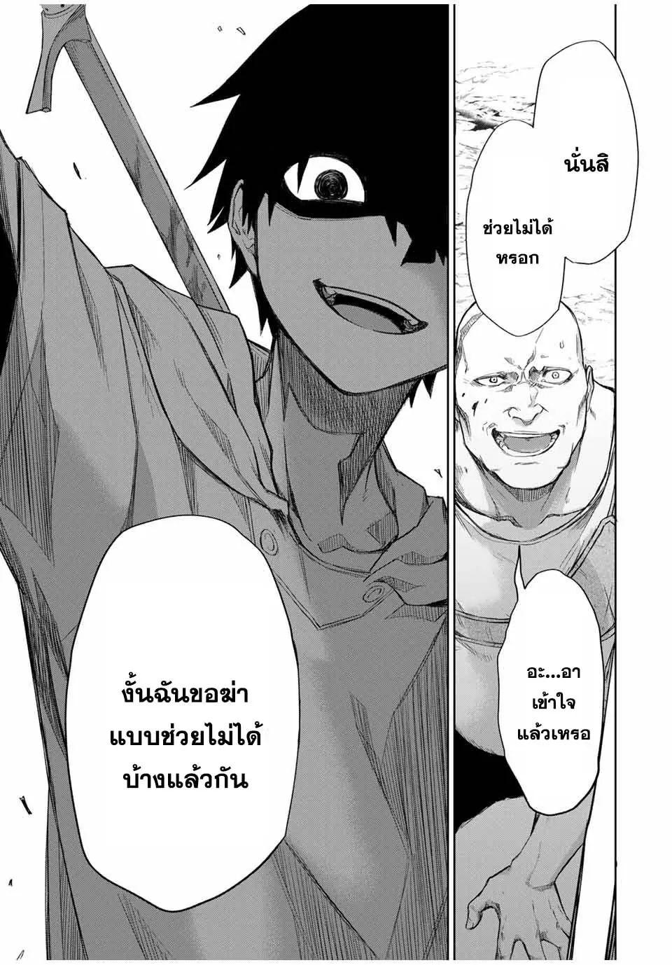 Ubau Mono Ubawareru Mono ตอนที่ 2 33