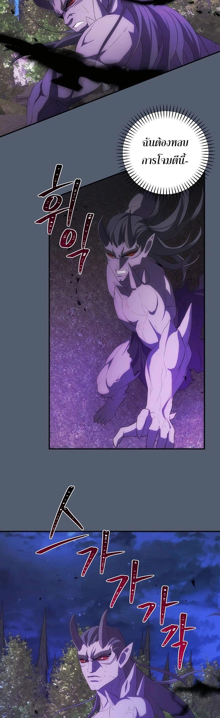 I Became the Youngest Prince in the Novel ตอนที่ 32 33