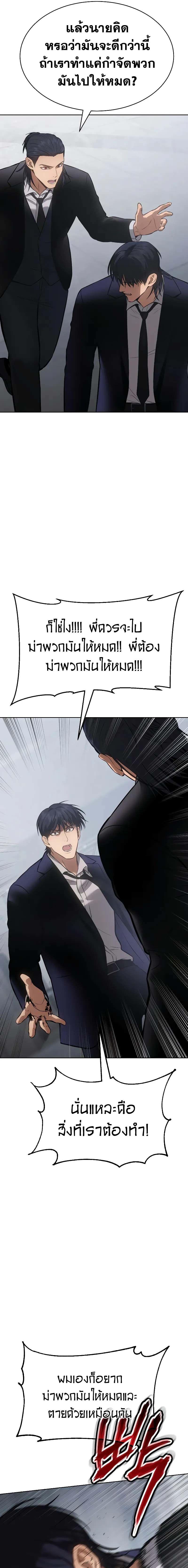 Baek XX ตอนที่ 61 33