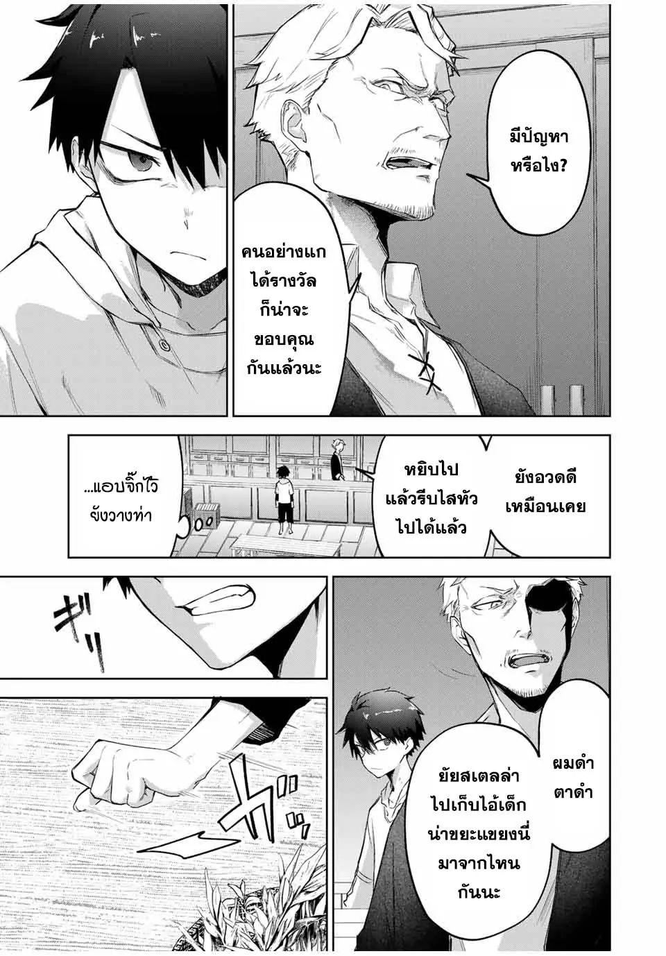 Ubau Mono Ubawareru Mono ตอนที่ 1 33