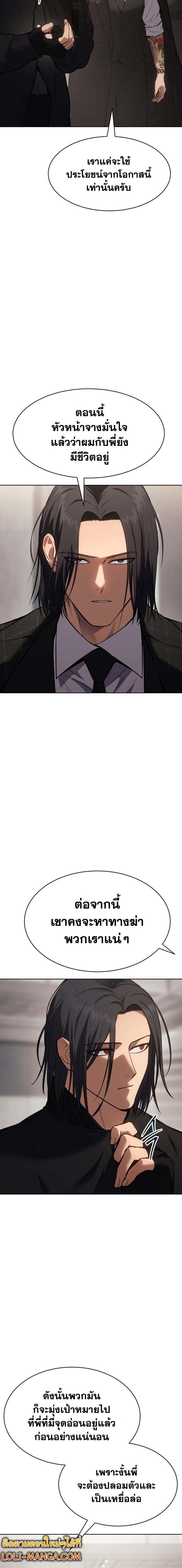 Baek XX ตอนที่ 50 3