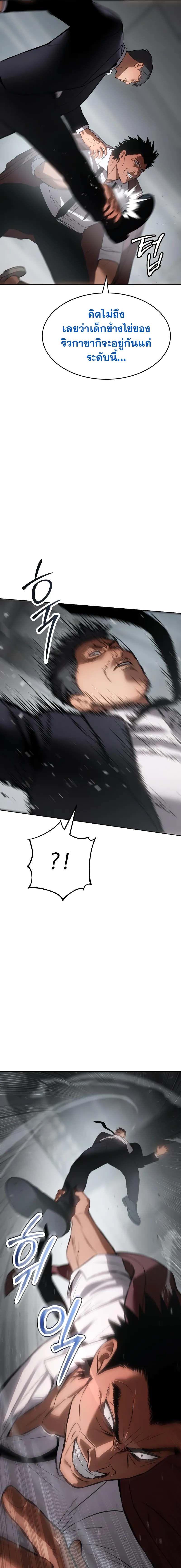 Baek XX ตอนที่ 63 33