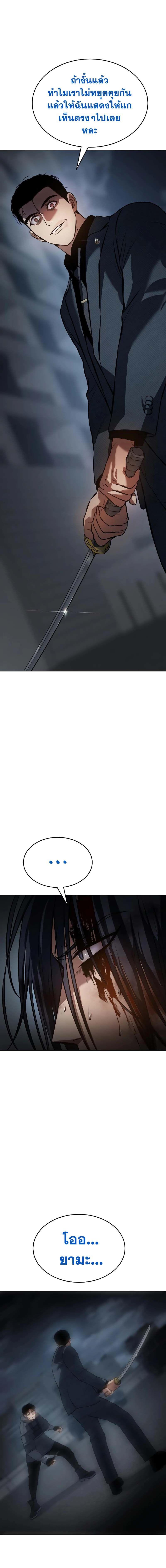 Baek XX ตอนที่ 58 33