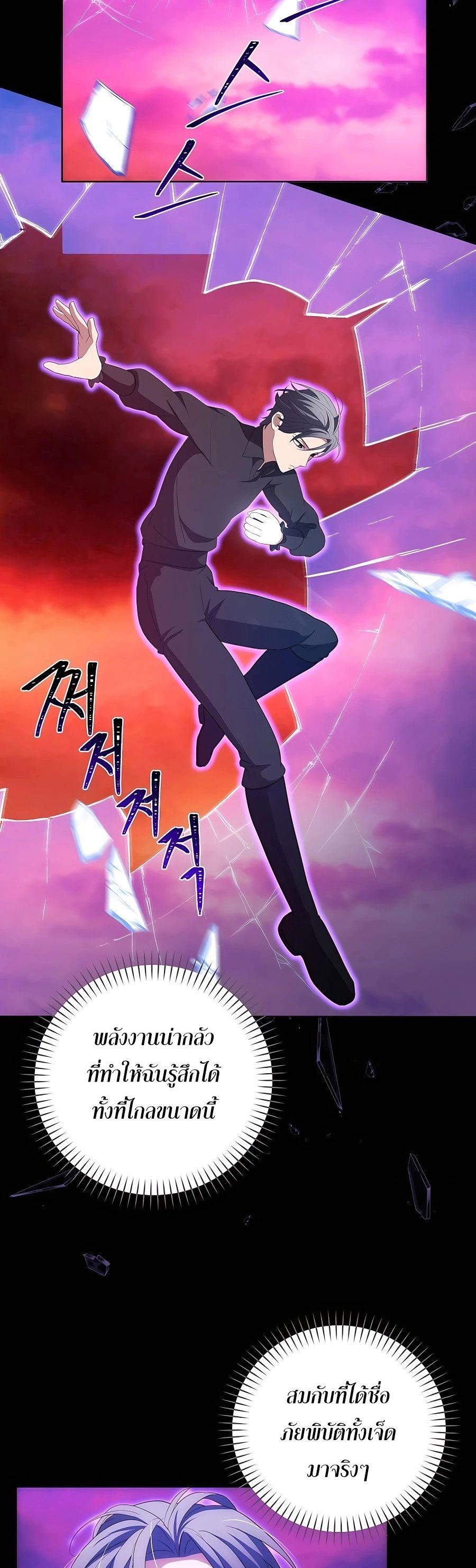 I Became the Youngest Prince in the Novel ตอนที่ 33 34