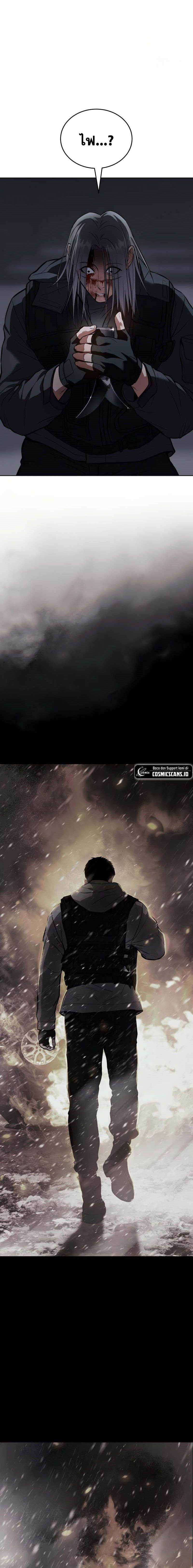 Baek XX ตอนที่ 50 34