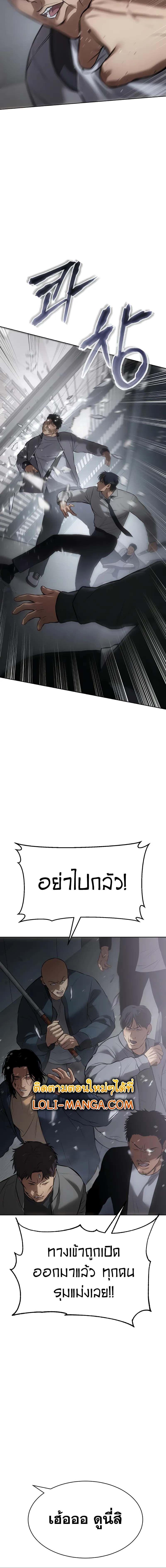 Baek XX ตอนที่ 62 34