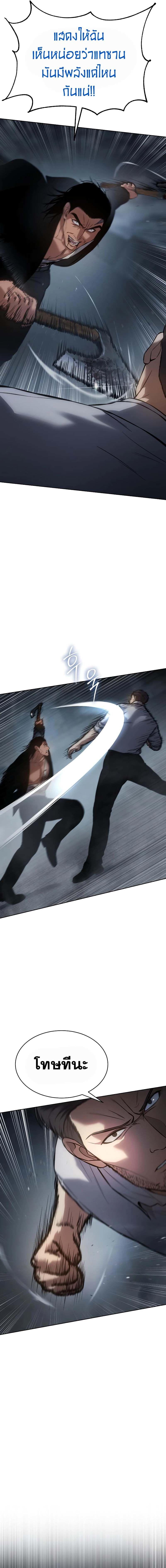 Baek XX ตอนที่ 57 34