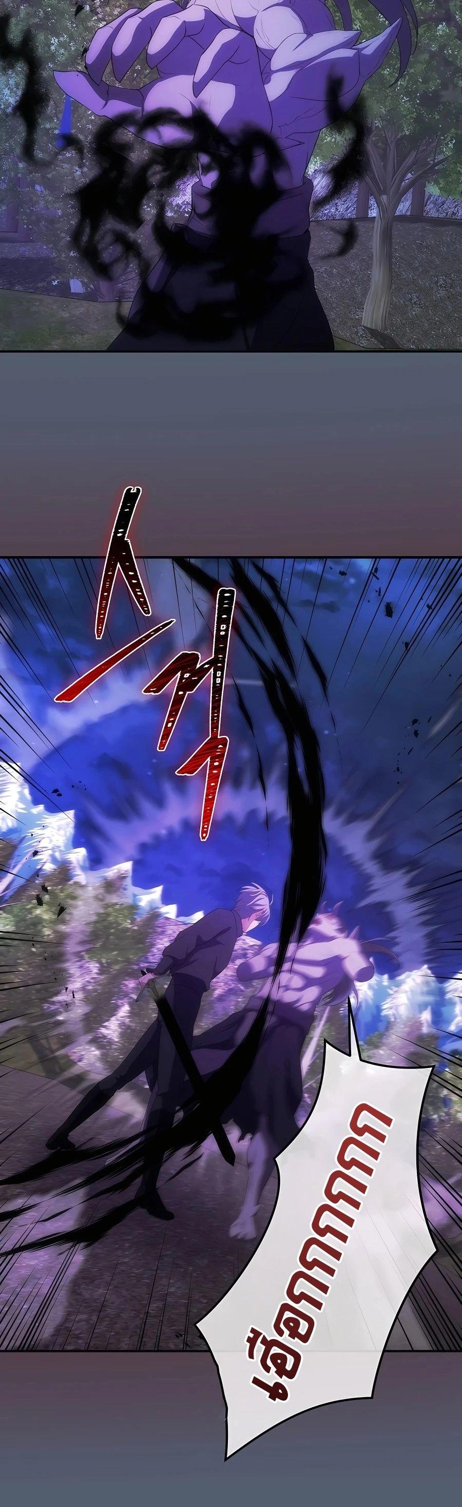 I Became the Youngest Prince in the Novel ตอนที่ 32 34