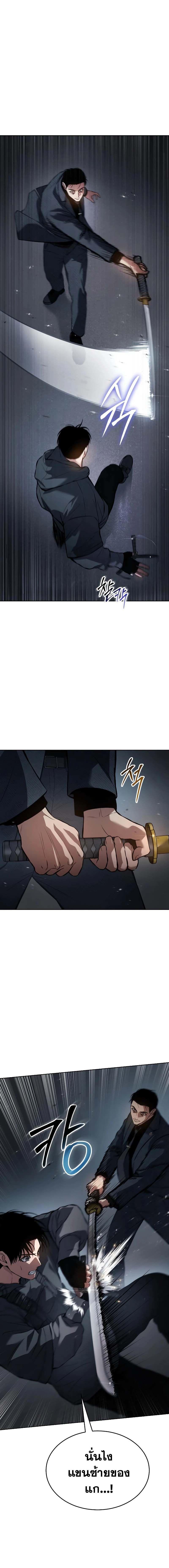 Baek XX ตอนที่ 58 34