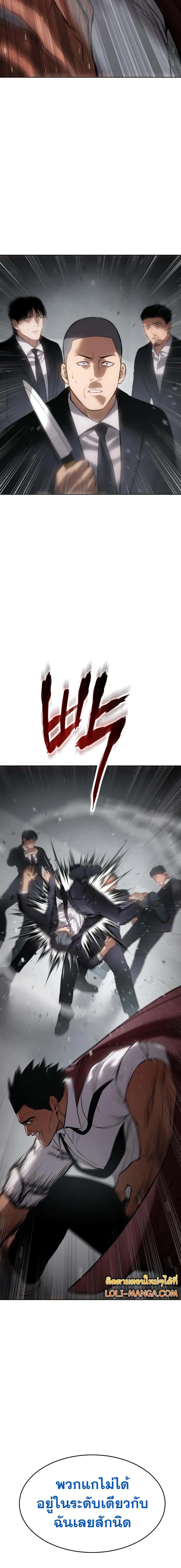Baek XX ตอนที่ 63 34