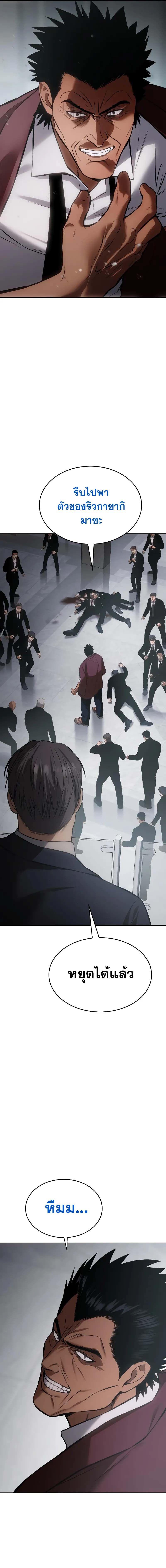 Baek XX ตอนที่ 63 35