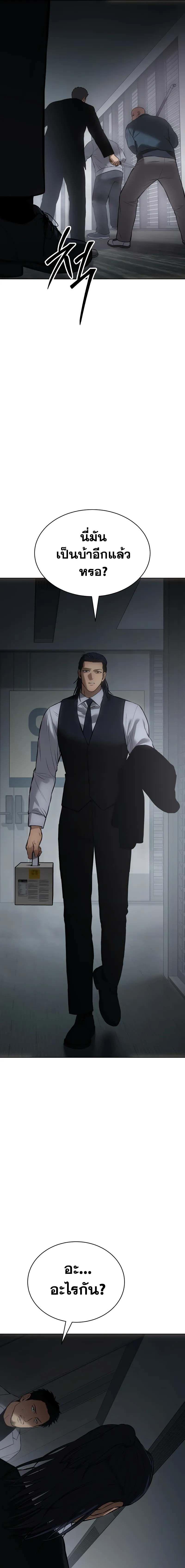 Baek XX ตอนที่ 62 35