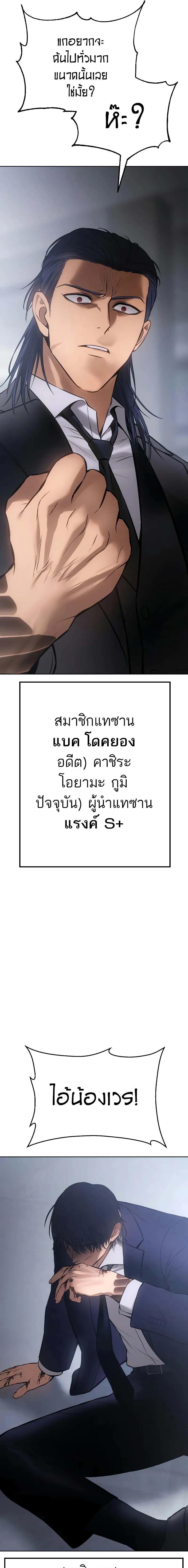 Baek XX ตอนที่ 61 35